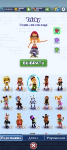 Создать мем: subway surfers персонажи даты, сабвей сёрф персонажи, персонажи сабвей серф