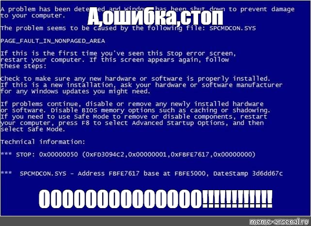 Error code 0x8000ffff. Ошибка стоп 000000. Ошибка стоп 00000000. Ошибка 00000000. Ошибка стоп ноль ноль.