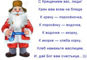 Создать мем: с новым годом пнг дед мороз и снегурочка, хрен вам всем на блюде к хрену поросёночка, Текст