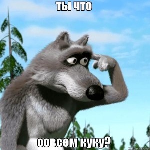 Create meme: wolf with a finger to his temple, wolf meme of Masha and the bear, the wolf of Masha