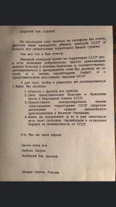 Создать мем: нарком обороны ссср, листовки, листовка красной армии 1941