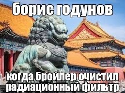 Создать мем: прикол, китай пекин статуи, китайский лев