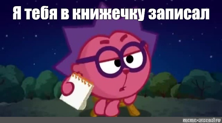 Create meme: hedgehog smeshariki, hedgehog smeshariki yezhidze, from smesharikov hedgehog