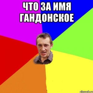 Create meme: memes, chotko boys, text