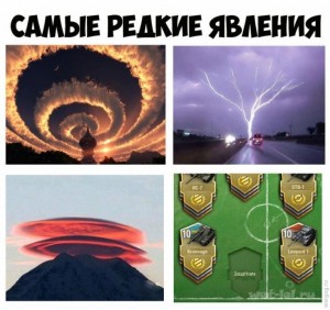 Create meme: natural phenomena