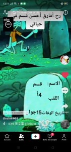 Create meme: squidward homeless, squidward memes, meme squidward grave