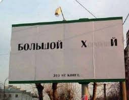 Create meme: funny advertising, outdoor advertising