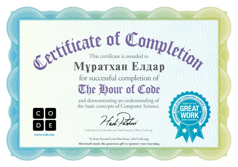 Создать мем: именной сертификат, code.org certificate, фон для сертификатов