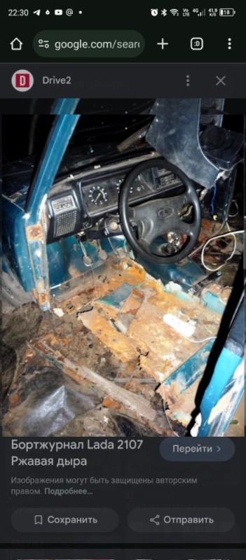 Create meme: Lada 2107 is rusty, rotten bottom of vaz 2109, the floor of the interior of the vaz 2107