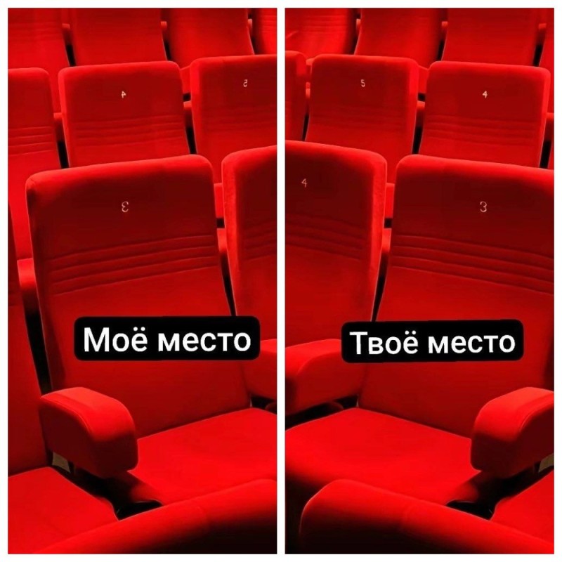 Create meme: screenshot , pair of eyes movie theater, the auditorium