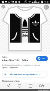 free adidas roblox shirt