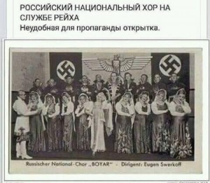 Create meme: the Nazis, Russian national chorus of boyars, MOKRANI, IN ALL ITS GLORY IS ALSO GRANDFATHERS FOUGHT
