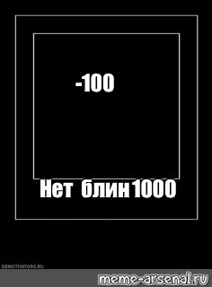 Создать мем: null