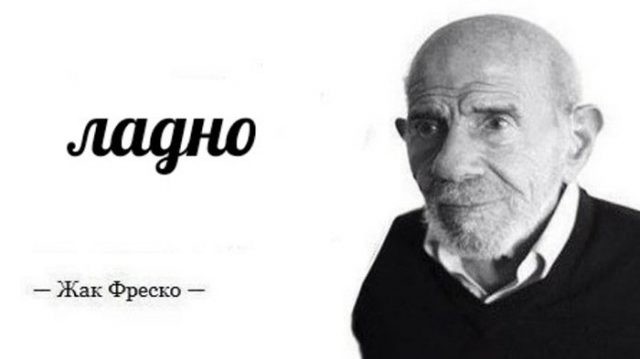 Create meme: okay jacques jacques fresco, meme Jacque fresco, Jacques fresco the riddle