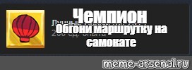 Создать мем: null