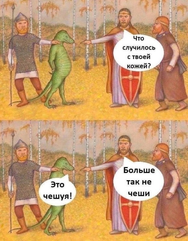 Create meme: reptiloid and Russian, memes , the suffering middle ages memes