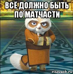 Create meme: kung fu Panda Sensei, master Shifu calm, kung fu Panda master Shifu