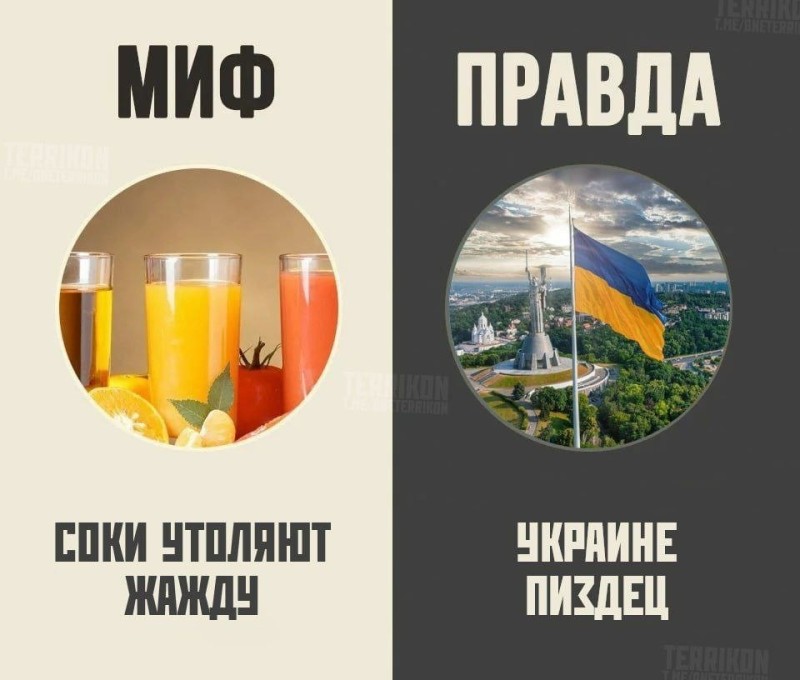 Create meme: myth and truth, truth or myth, memes for Russian