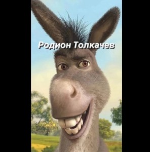 Create meme: smile donkey from Shrek, donkey from Shrek, Shrek donkey
