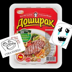 Create meme: instant noodles with beef, Doshirak