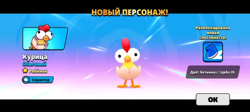 Create meme: Rico's chicken, merge chicken, chicken gun game