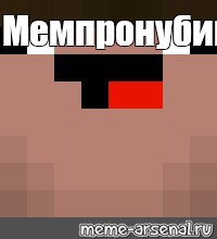 Создать мем: null