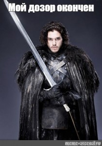 Create meme: Jon snow, Jon snow patrol