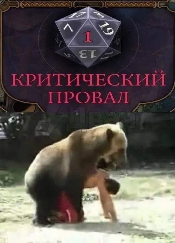 Создать мем: огромный медведь, медведь медведь, медведь человек