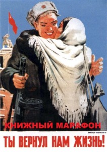 Создать мем: советские плакаты, плакаты великой отечественной, советские военные плакаты