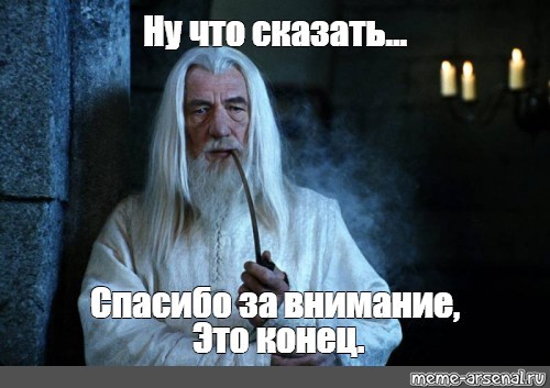 Create meme: Gandalf from Lord of the rings, the Lord of the rings , Gandalf the Lord of the rings