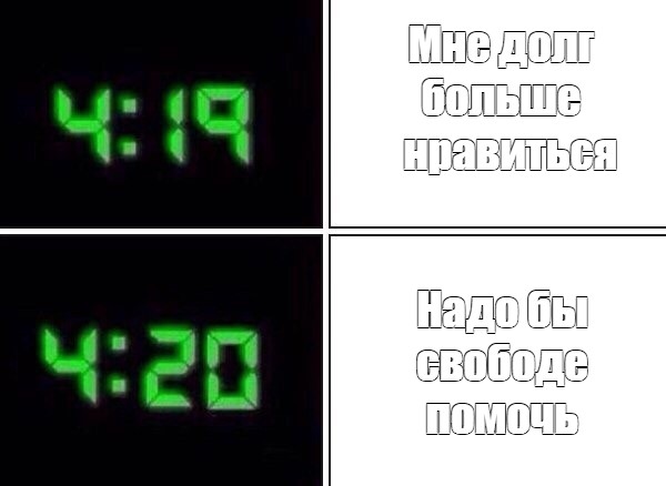 Создать мем: null