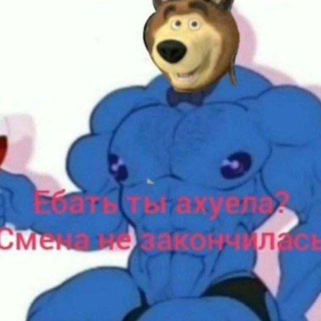 Create meme: pumped up kar karych, muscular kar karych, bear Jock