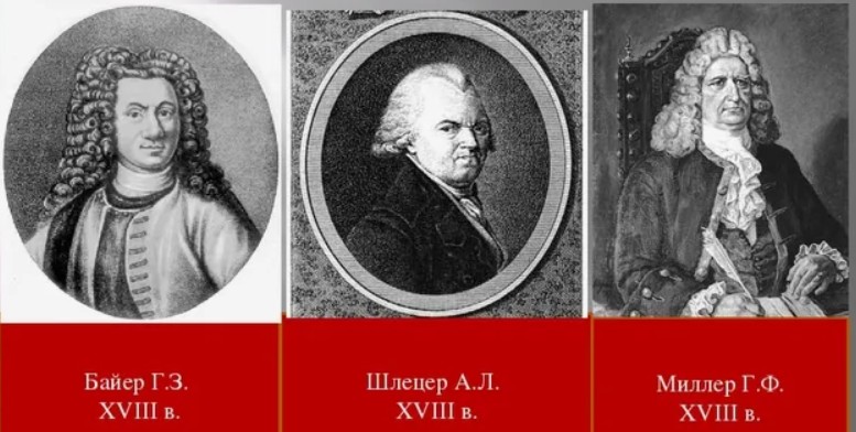Создать мем: миллер байер шлецер и ломоносов, готлиб зигфрид байер (1694 - 1738), а.л. шлёцер, г.ф. миллер и и. байер