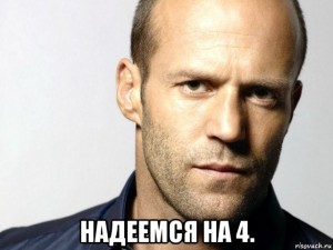 Create meme: Jason Statham Wallpaper, Jason Statham meme, Jason Statham