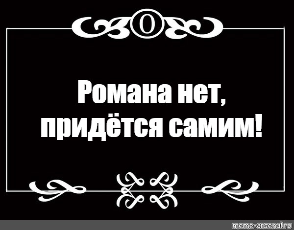 Создать мем: null