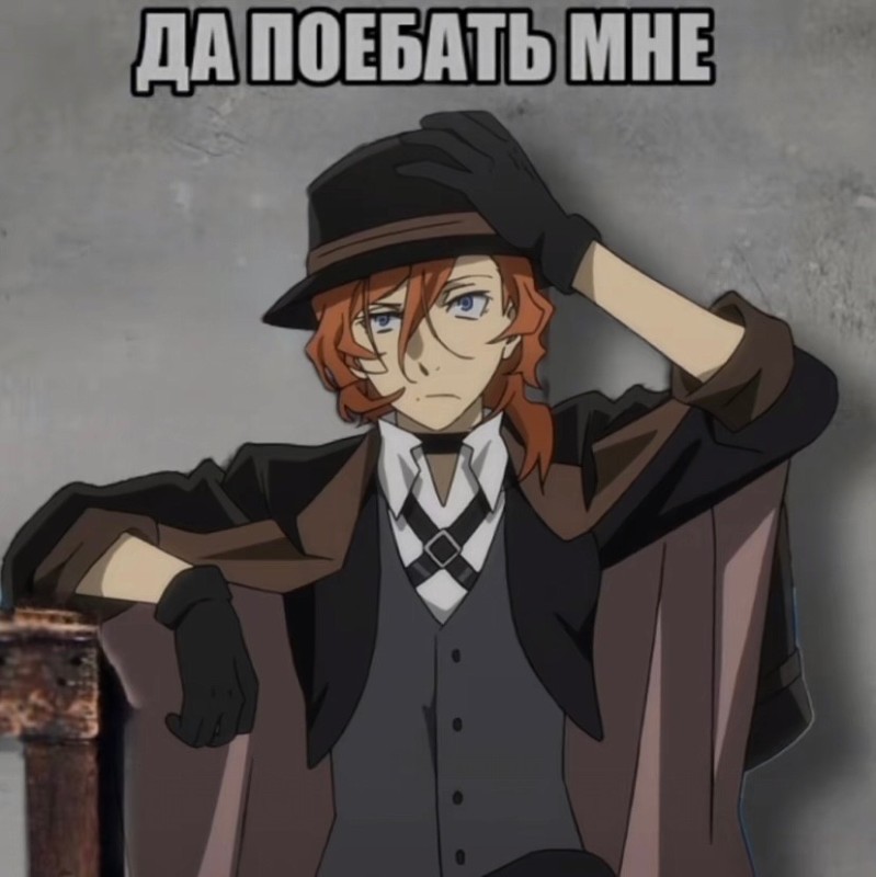 Создать мем: чуя накахара дворецкий, chuuya, chuuya nakahara