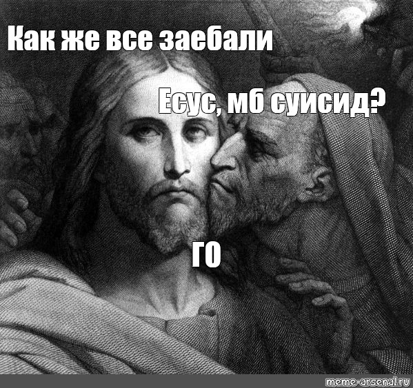#Judas kisses Christ. 