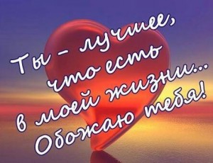 Создать мем: я тебя, ты лучший, люблю тебя