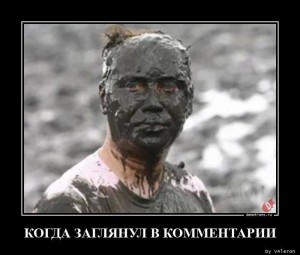 Create meme: to strike in a dirt the person, face in the mud, dirty face
