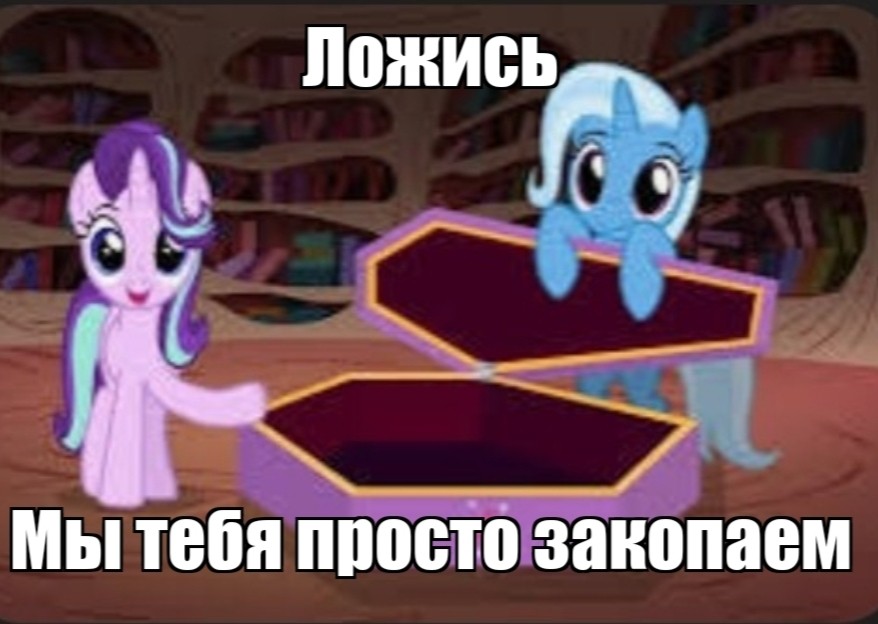 Create meme: starlight glimmer trixie screencap, MLP , Trixie and starlight love