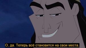 Создать мем: emperor s new groove, кронк мем, похождения императора 2: приключения кронка