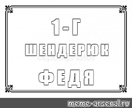 Создать мем: null