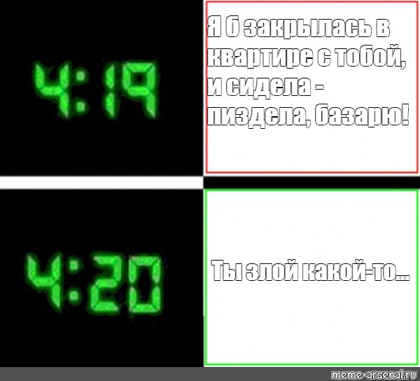 Создать мем: null