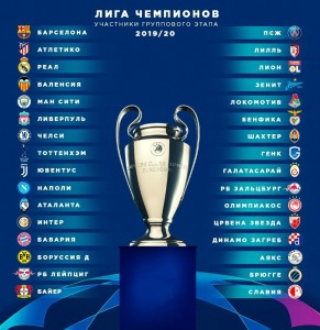 Создать мем: групповой этап лиги чемпионов 2018, лига чемпионов 2017-18 группы, Лига чемпионов УЕФА 2016/2017