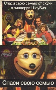 Создать мем: dank memes, chuck e cheese, creepy