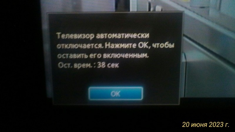 Создать мем: автонастройка телевизора самсунг, телевизор отключается, настройка телевизора