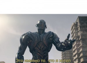 Create meme: Ultron