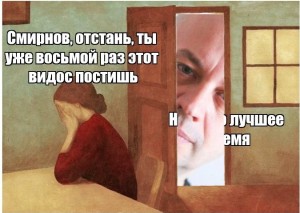 Создать мем: русские мемы, шутки и мемы, мемы мемы