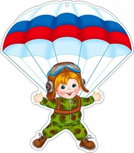 Создать мем: десантник для дошкольников, десантник для детей к 23 февраля, парашютист вдв