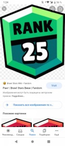 Создать мем: 25 ранг, brawl, шелли brawl stars 25 ранг